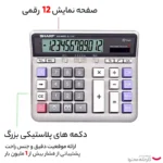 ماشین حساب شارپ مدل EL-2135 - تصویر 8