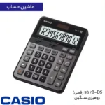 ماشین حساب کاسیو مدل DS-2B - تصویر 6