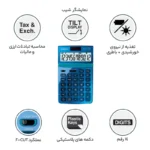 ماشین حساب کاسیو JW-200tw - تصویر 4