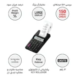 ماشین حساب کاسیو مدل HR-8RC-WE - تصویر 9