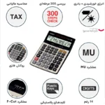ماشین حساب کاسیو مدل DJ-240D Plus - تصویر 8