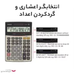 ماشین حساب کاسیو مدل DJ-240D Plus - تصویر 9