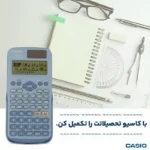 ماشین حساب کاسیو مدل fx-991EX-bu/pk - تصویر 10