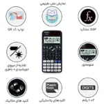 ماشین حساب مهندسی کاسیو مدل fx-991EX - تصویر 5