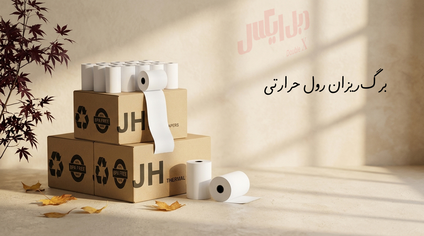 رول